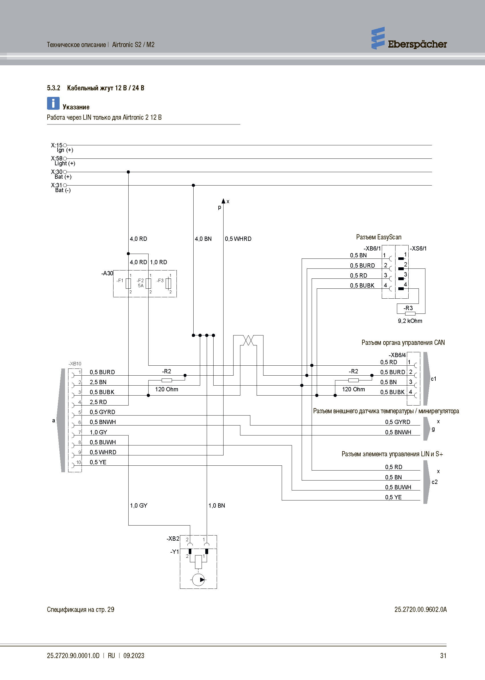 Инструкция AIRTRONIC M2 D4L страница 7