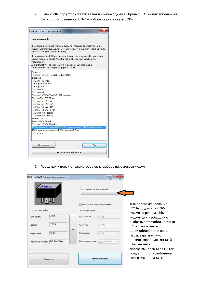 Руководство по программированию Gateway (GGW) модуля